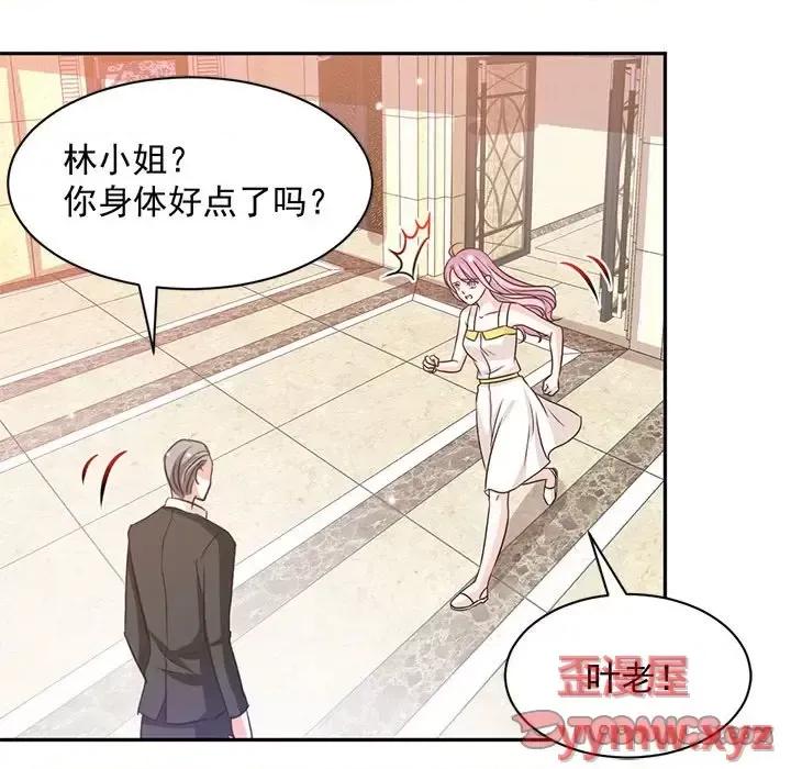 完美戀人之末世少將求放過 完美戀人之末世少將求放過-第 19 話 第18页