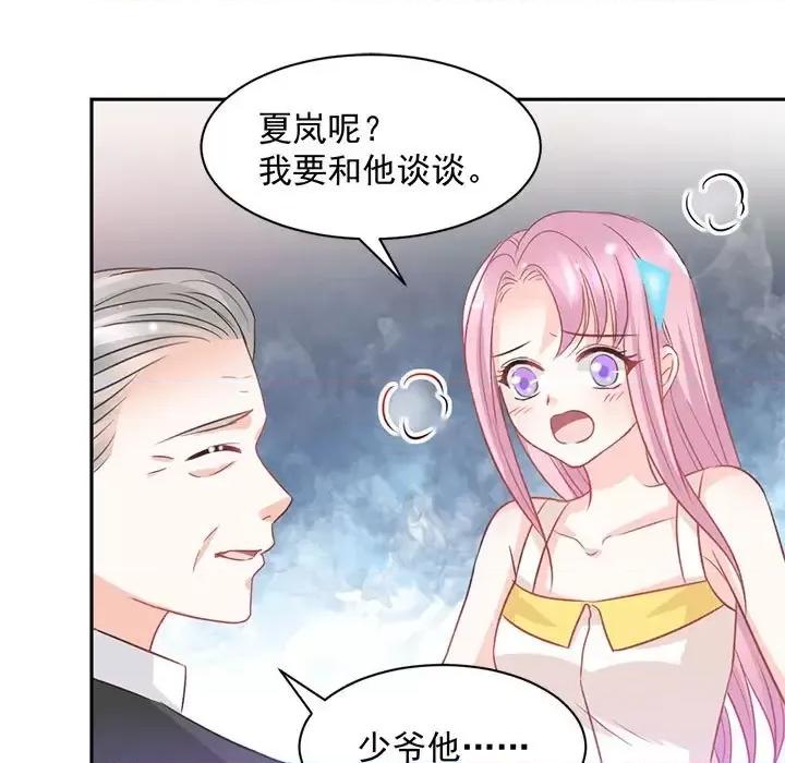 完美戀人之末世少將求放過 完美戀人之末世少將求放過-第 19 話 第19页