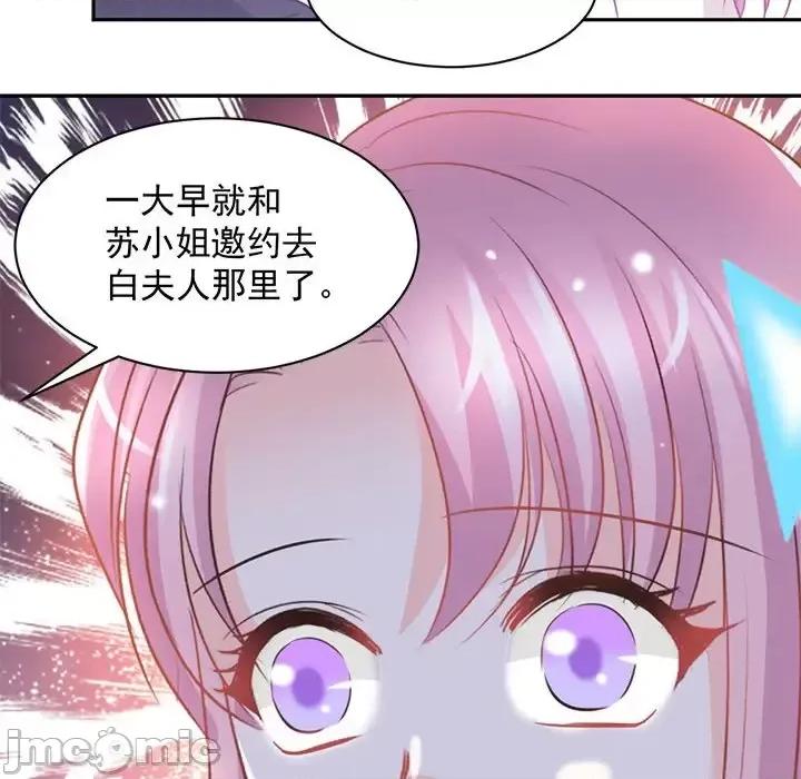 完美戀人之末世少將求放過 完美戀人之末世少將求放過-第 19 話 第20页