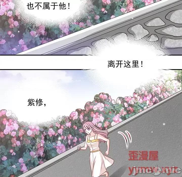 完美戀人之末世少將求放過 完美戀人之末世少將求放過-第 19 話 第25页