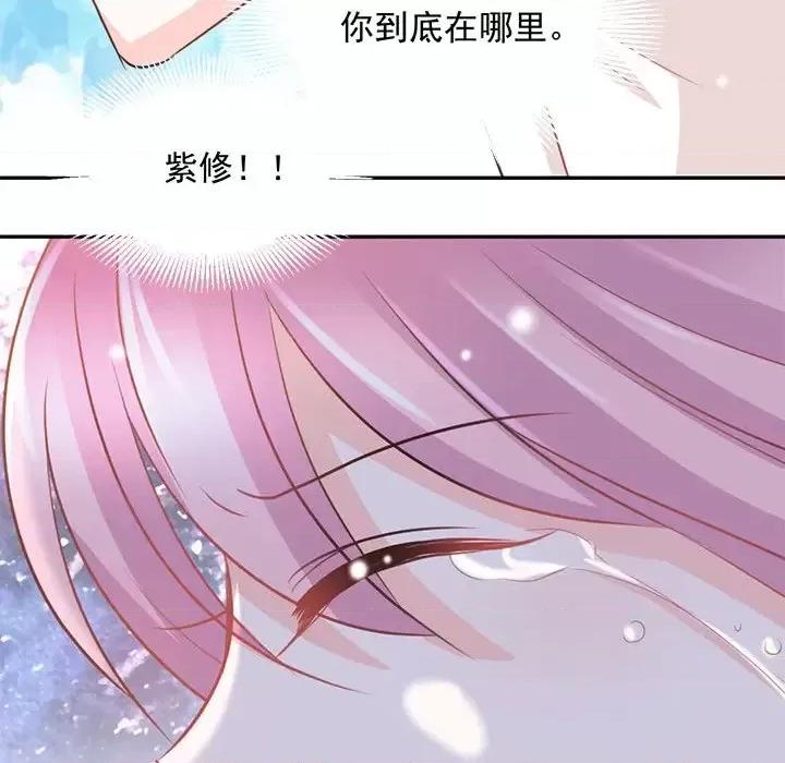 完美戀人之末世少將求放過 完美戀人之末世少將求放過-第 19 話 第28页