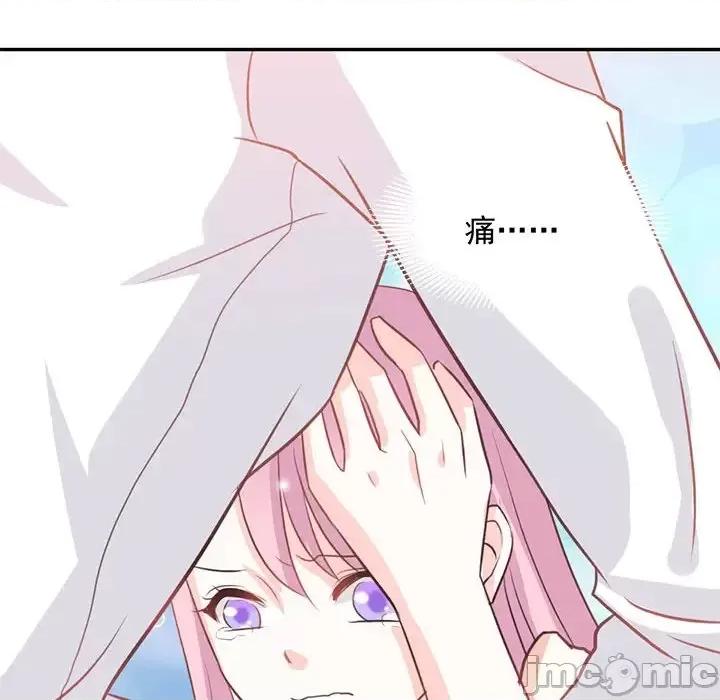 完美戀人之末世少將求放過 完美戀人之末世少將求放過-第 19 話 第30页