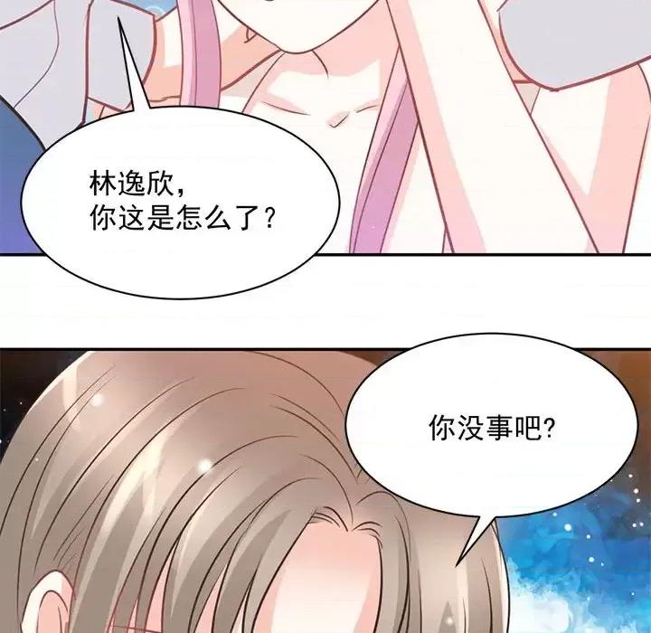 完美戀人之末世少將求放過 完美戀人之末世少將求放過-第 19 話 第31页