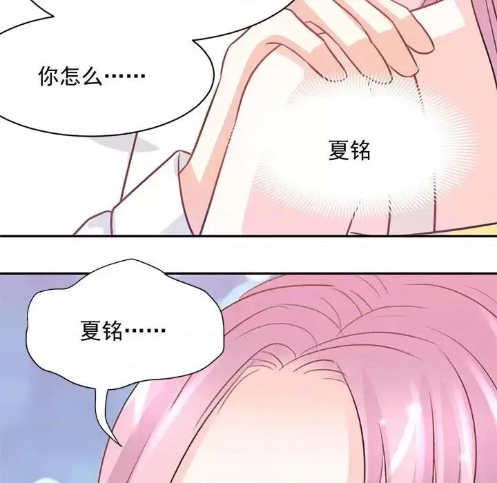 完美戀人之末世少將求放過 完美戀人之末世少將求放過-第 19 話 第33页