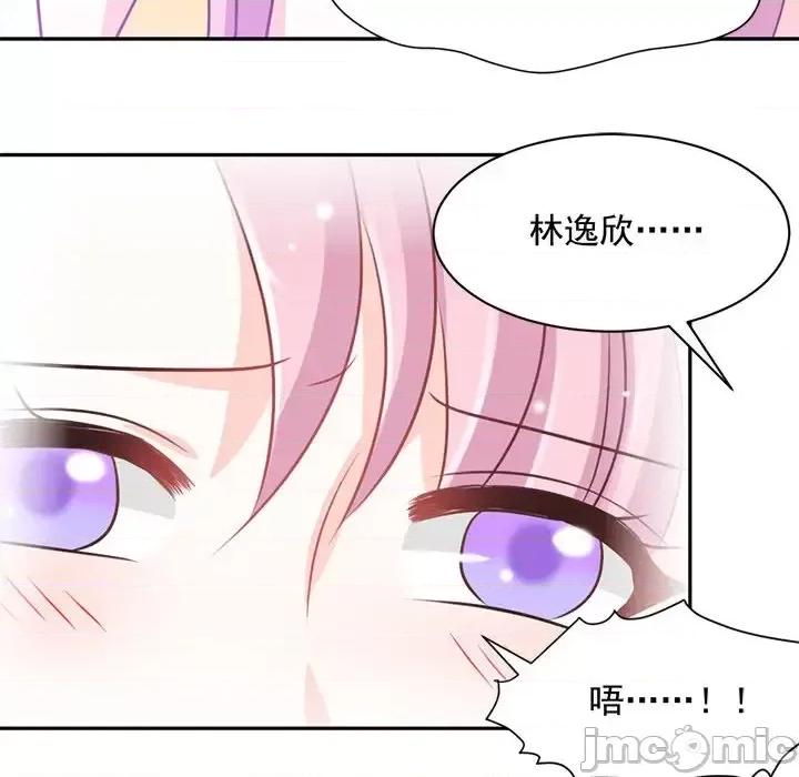 完美戀人之末世少將求放過 完美戀人之末世少將求放過-第 19 話 第35页
