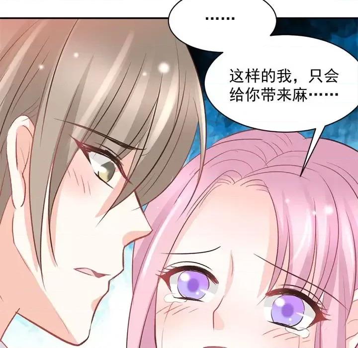 完美戀人之末世少將求放過 完美戀人之末世少將求放過-第 19 話 第41页