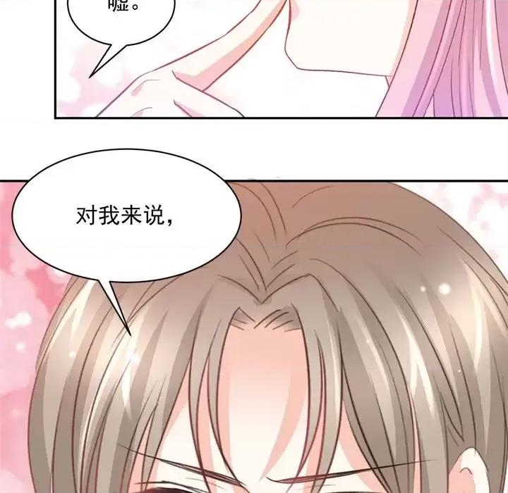 完美戀人之末世少將求放過 完美戀人之末世少將求放過-第 19 話 第43页