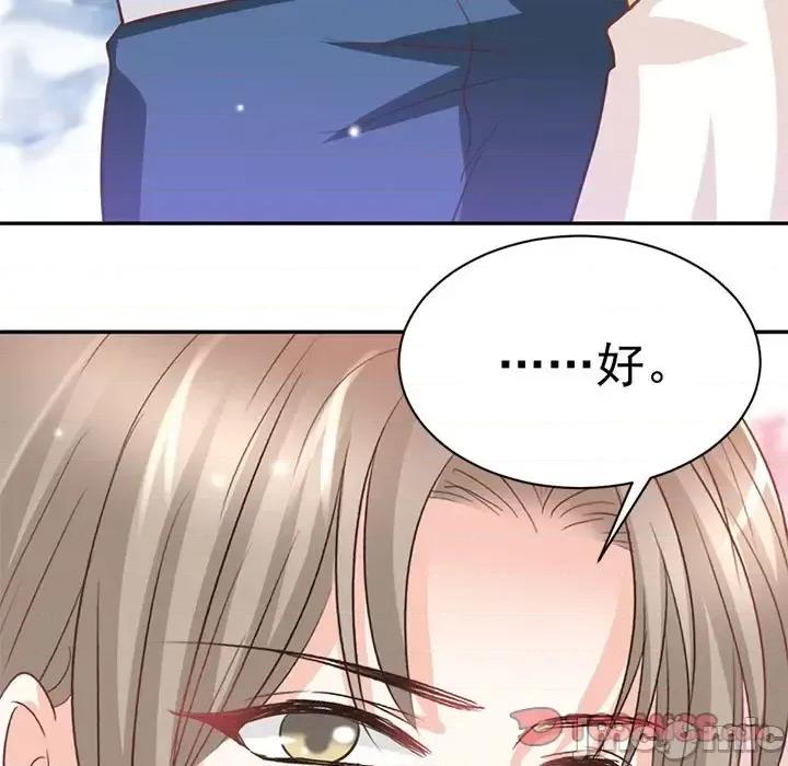 完美戀人之末世少將求放過 完美戀人之末世少將求放過-第 19 話 第50页