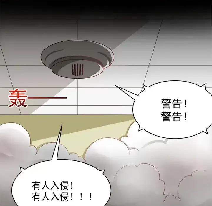 完美戀人之末世少將求放過 完美戀人之末世少將求放過-第 19 話 第57页
