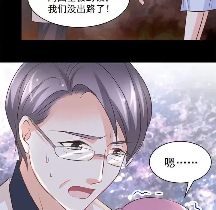 完美戀人之末世少將求放過 完美戀人之末世少將求放過-第 19 話 第62页