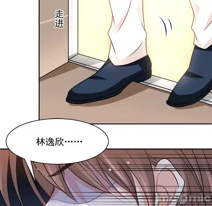 完美戀人之末世少將求放過 完美戀人之末世少將求放過-第 19 話 第70页