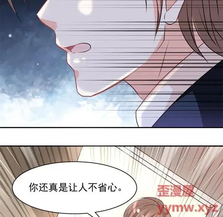 完美戀人之末世少將求放過 完美戀人之末世少將求放過-第 19 話 第71页