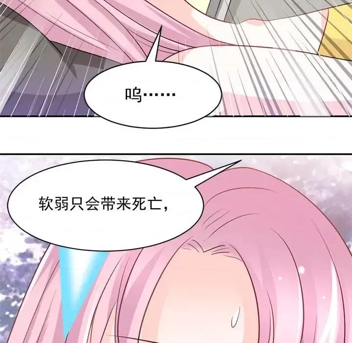 完美戀人之末世少將求放過 完美戀人之末世少將求放過-第 19 話 第73页