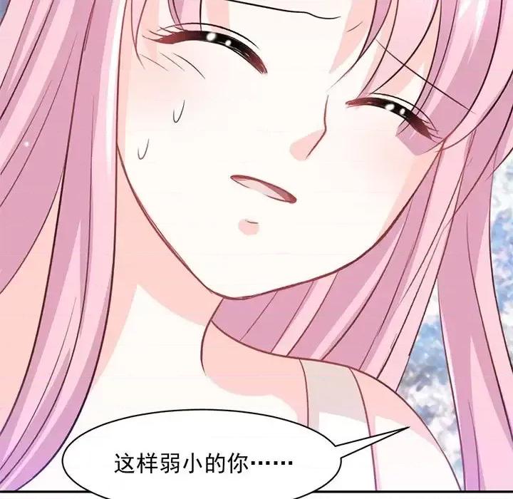 完美戀人之末世少將求放過 完美戀人之末世少將求放過-第 19 話 第74页
