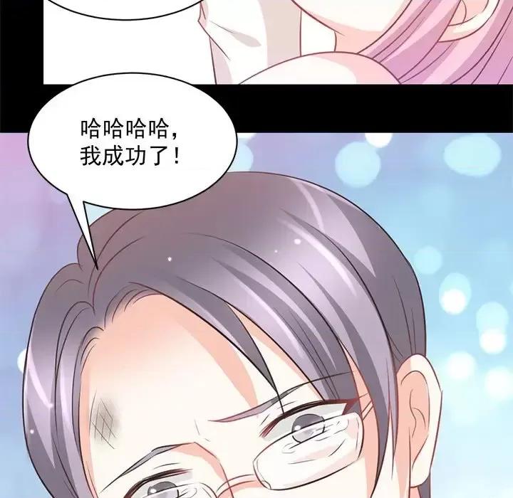 完美戀人之末世少將求放過 完美戀人之末世少將求放過-第 19 話 第81页