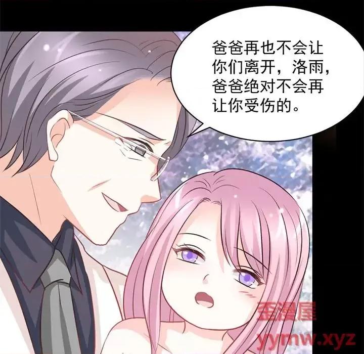 完美戀人之末世少將求放過 完美戀人之末世少將求放過-第 19 話 第84页