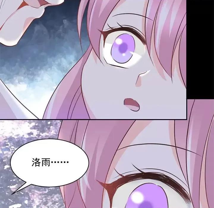 完美戀人之末世少將求放過 完美戀人之末世少將求放過-第 19 話 第87页