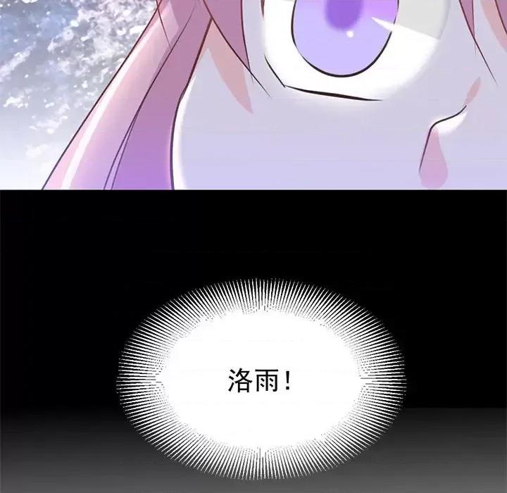 完美戀人之末世少將求放過 完美戀人之末世少將求放過-第 19 話 第88页