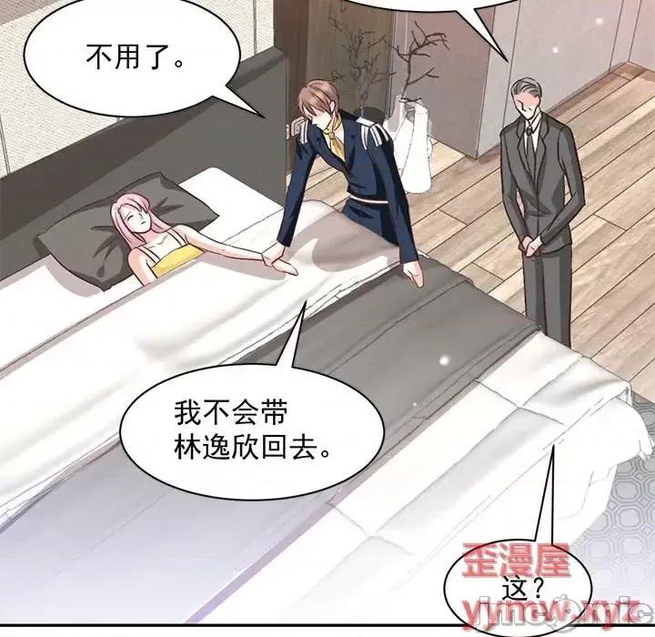 完美戀人之末世少將求放過 完美戀人之末世少將求放過-第 19 話 第90页