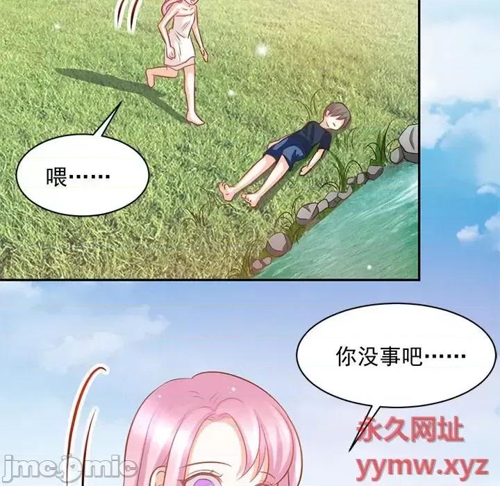 完美戀人之末世少將求放過 完美戀人之末世少將求放過-第 20 話 第5页