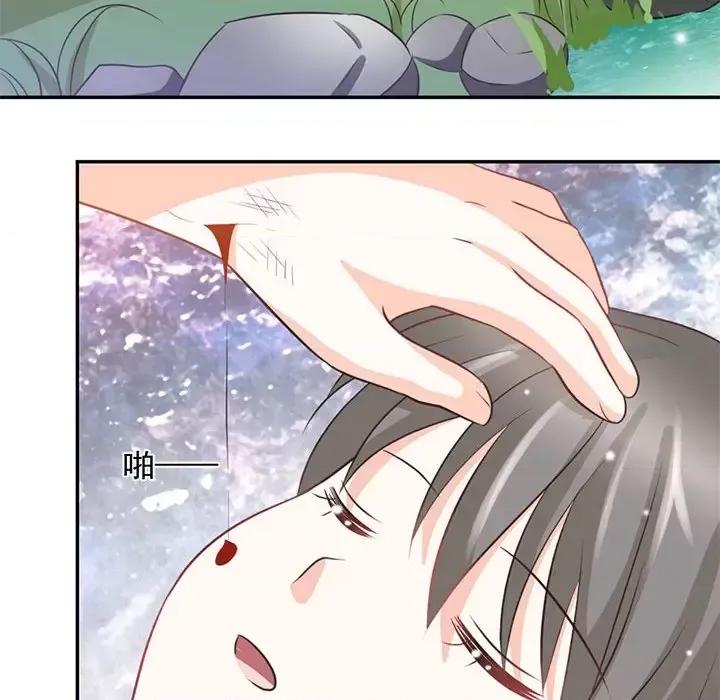 完美戀人之末世少將求放過 完美戀人之末世少將求放過-第 20 話 第7页