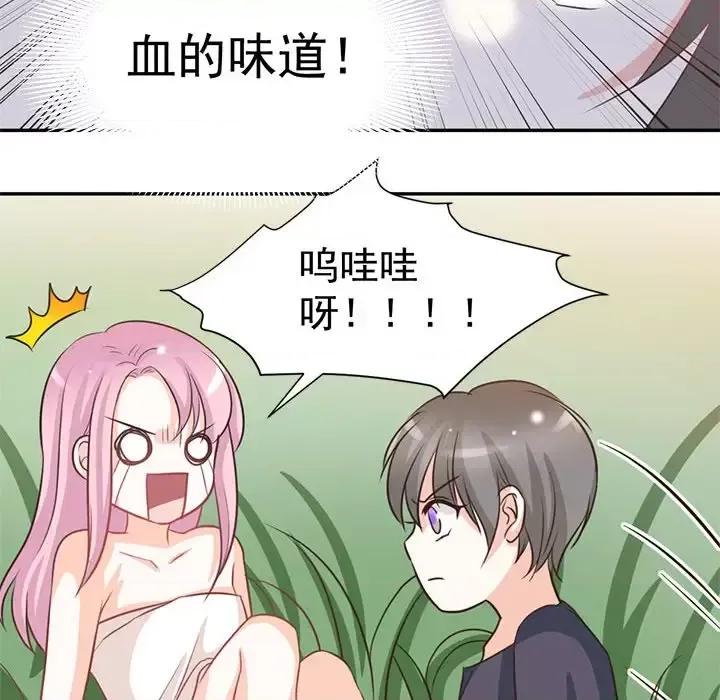 完美戀人之末世少將求放過 完美戀人之末世少將求放過-第 20 話 第9页
