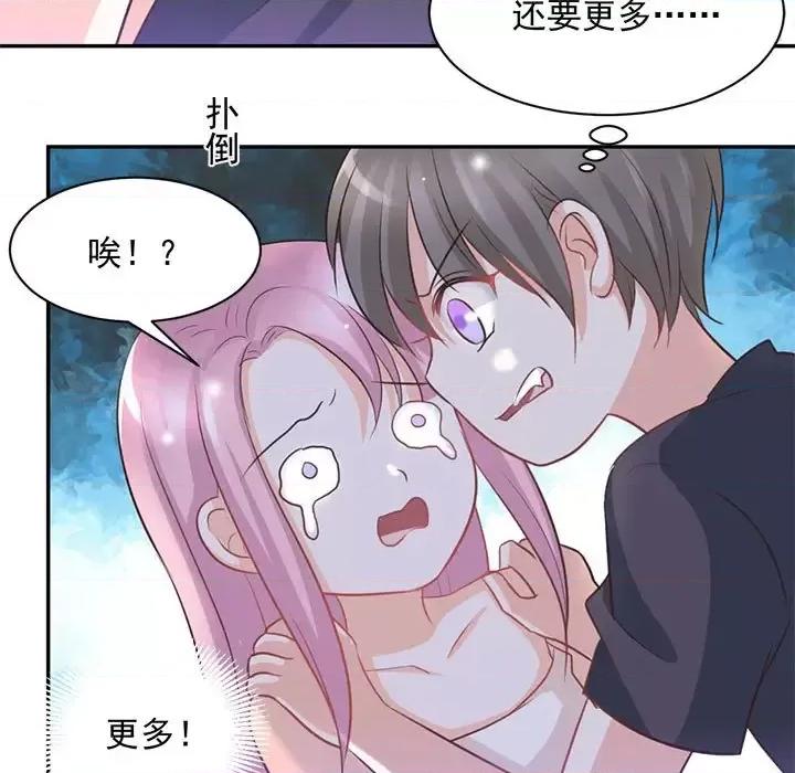 完美戀人之末世少將求放過 完美戀人之末世少將求放過-第 20 話 第12页