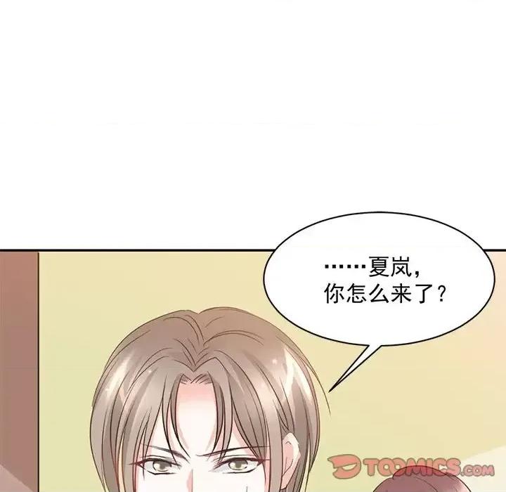 完美戀人之末世少將求放過 完美戀人之末世少將求放過-第 20 話 第16页