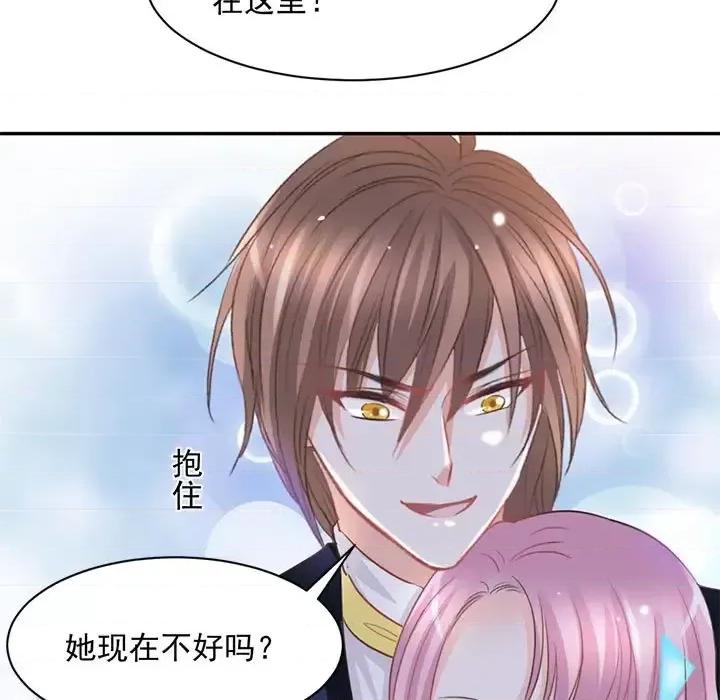 完美戀人之末世少將求放過 完美戀人之末世少將求放過-第 20 話 第19页