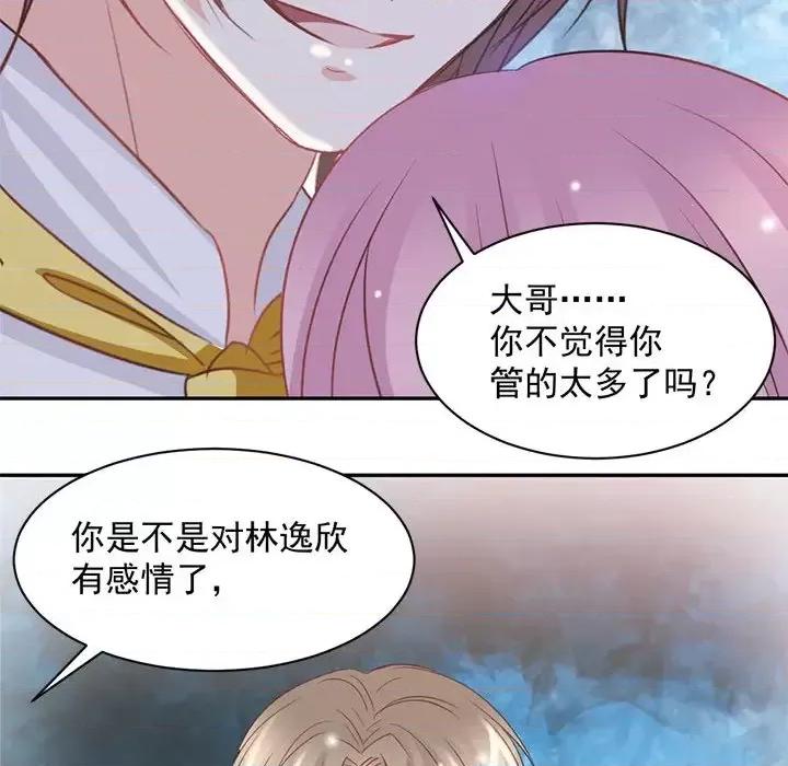 完美戀人之末世少將求放過 完美戀人之末世少將求放過-第 20 話 第22页