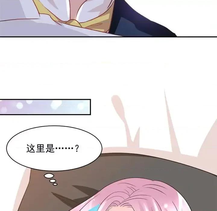 完美戀人之末世少將求放過 完美戀人之末世少將求放過-第 20 話 第31页