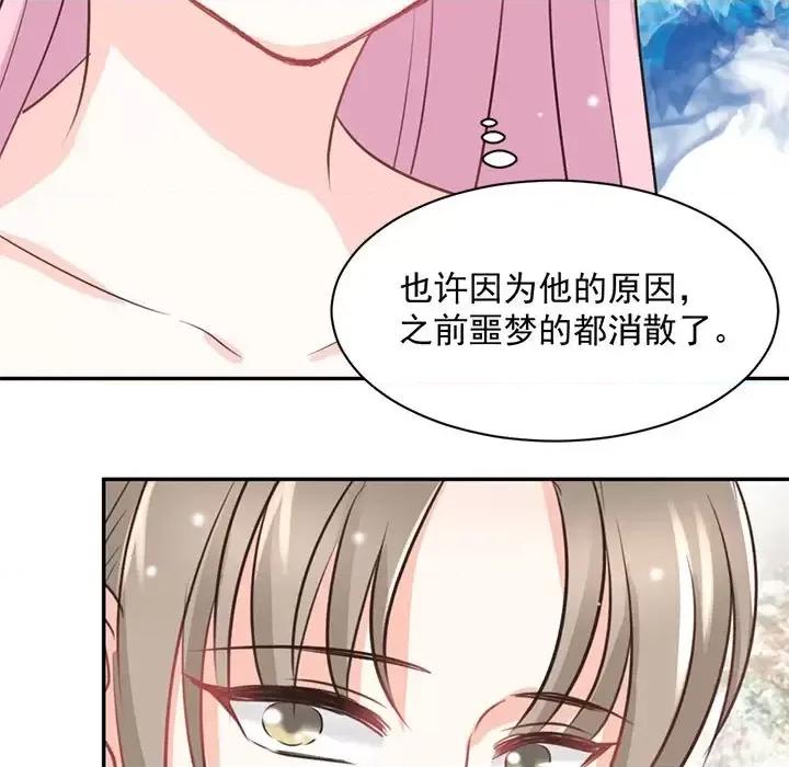 完美戀人之末世少將求放過 完美戀人之末世少將求放過-第 20 話 第36页