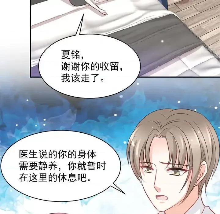 完美戀人之末世少將求放過 完美戀人之末世少將求放過-第 20 話 第41页