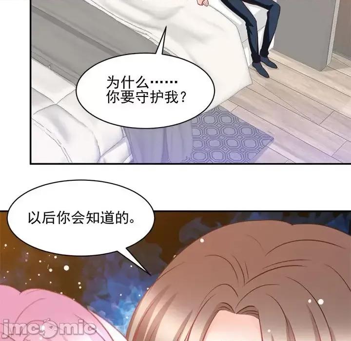 完美戀人之末世少將求放過 完美戀人之末世少將求放過-第 20 話 第50页