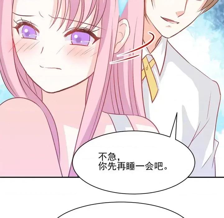 完美戀人之末世少將求放過 完美戀人之末世少將求放過-第 20 話 第54页