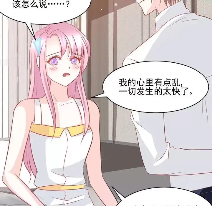 完美戀人之末世少將求放過 完美戀人之末世少將求放過-第 20 話 第59页