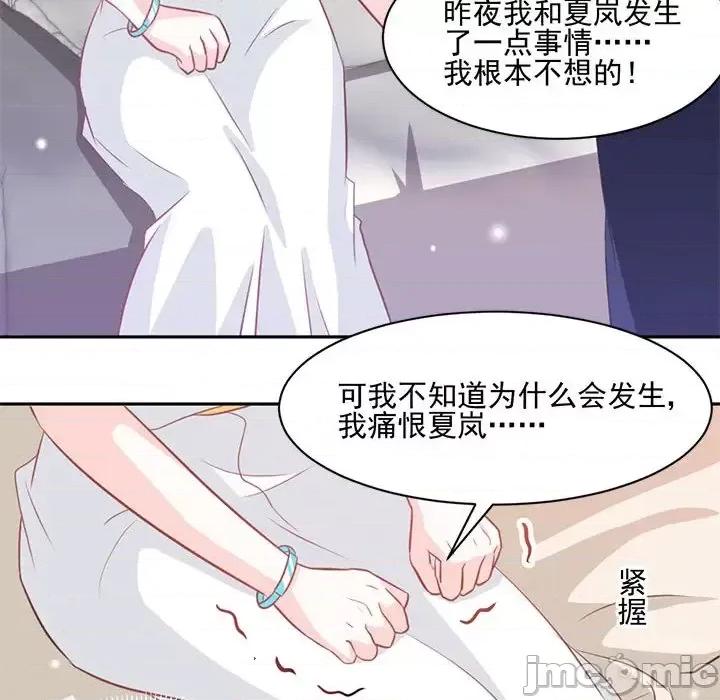 完美戀人之末世少將求放過 完美戀人之末世少將求放過-第 20 話 第60页