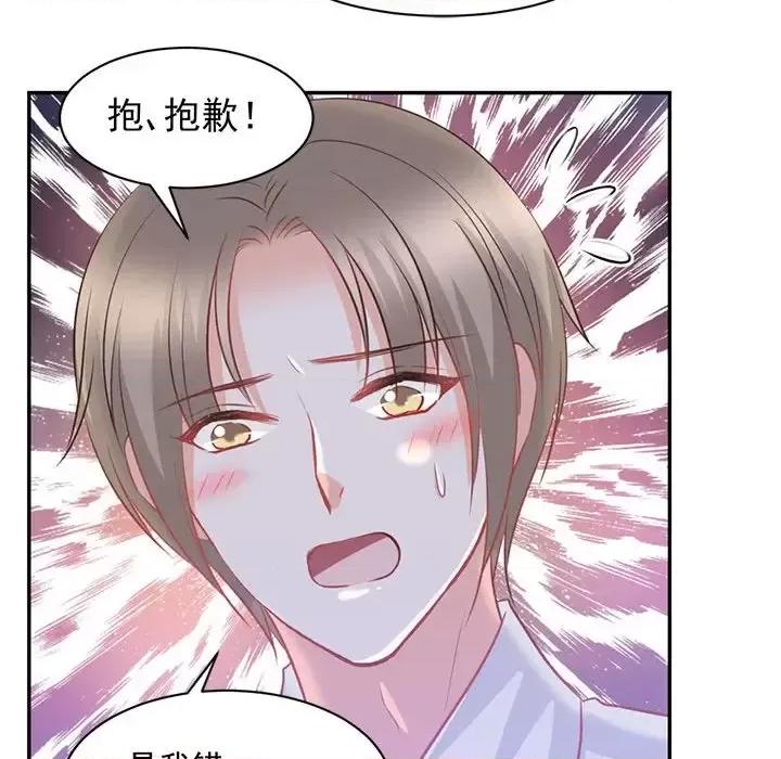 完美戀人之末世少將求放過 完美戀人之末世少將求放過-第 20 話 第63页