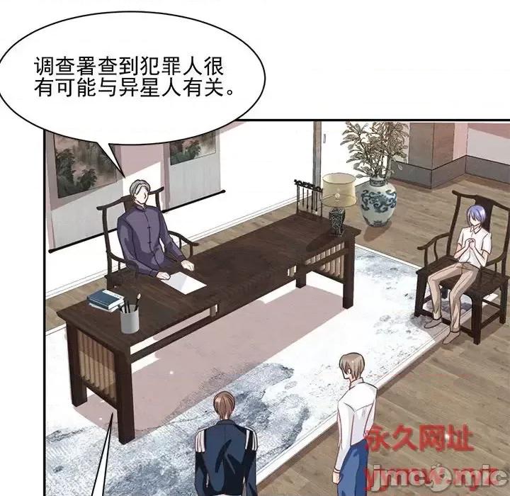 完美戀人之末世少將求放過 完美戀人之末世少將求放過-第 20 話 第75页