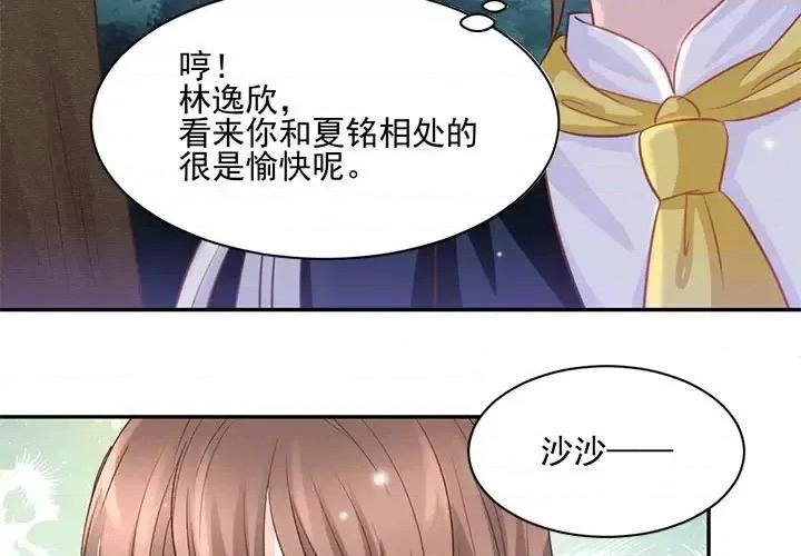 完美戀人之末世少將求放過 完美戀人之末世少將求放過-第 21 話 第3页
