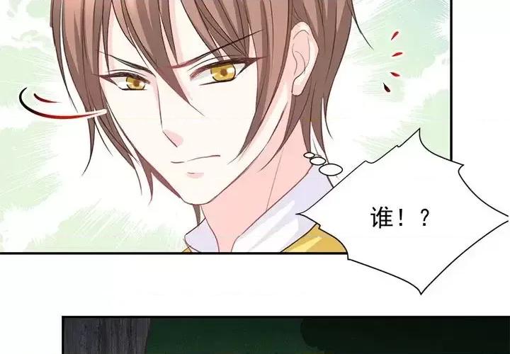 完美戀人之末世少將求放過 完美戀人之末世少將求放過-第 21 話 第4页