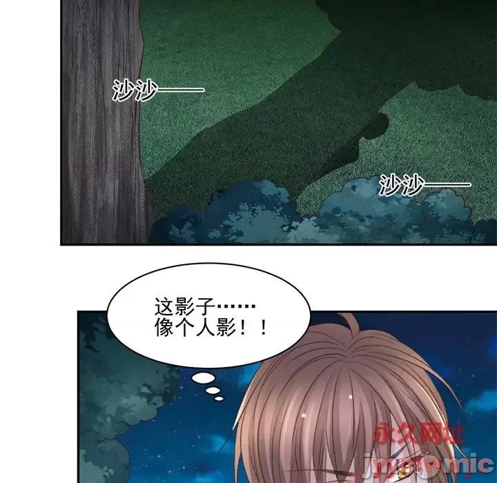 完美戀人之末世少將求放過 完美戀人之末世少將求放過-第 21 話 第5页