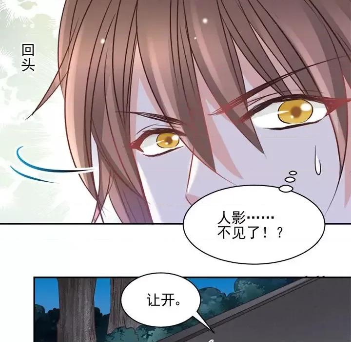 完美戀人之末世少將求放過 完美戀人之末世少將求放過-第 21 話 第8页