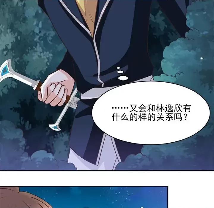 完美戀人之末世少將求放過 完美戀人之末世少將求放過-第 21 話 第11页