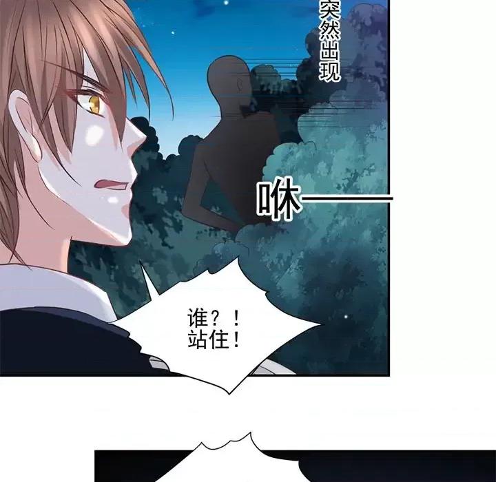完美戀人之末世少將求放過 完美戀人之末世少將求放過-第 21 話 第12页