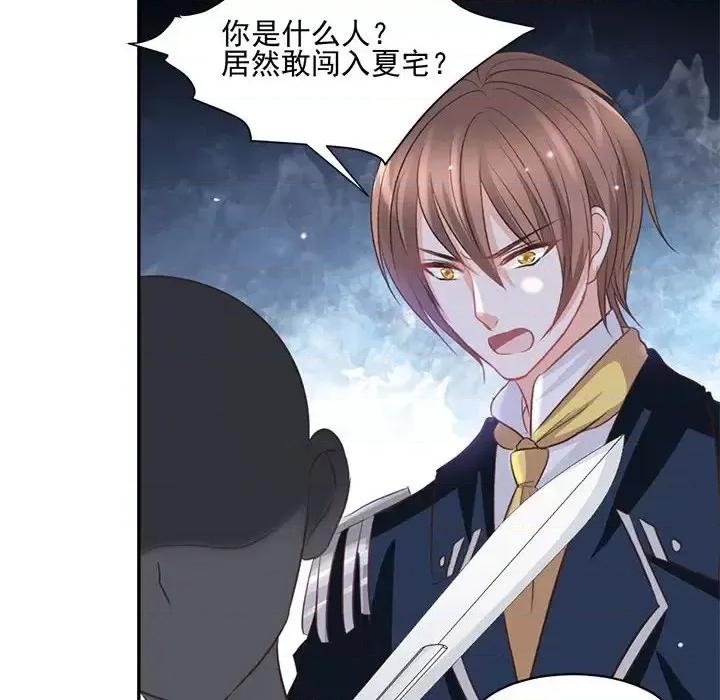 完美戀人之末世少將求放過 完美戀人之末世少將求放過-第 21 話 第13页
