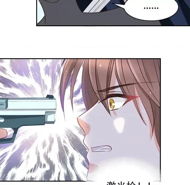 完美戀人之末世少將求放過 完美戀人之末世少將求放過-第 21 話 第14页