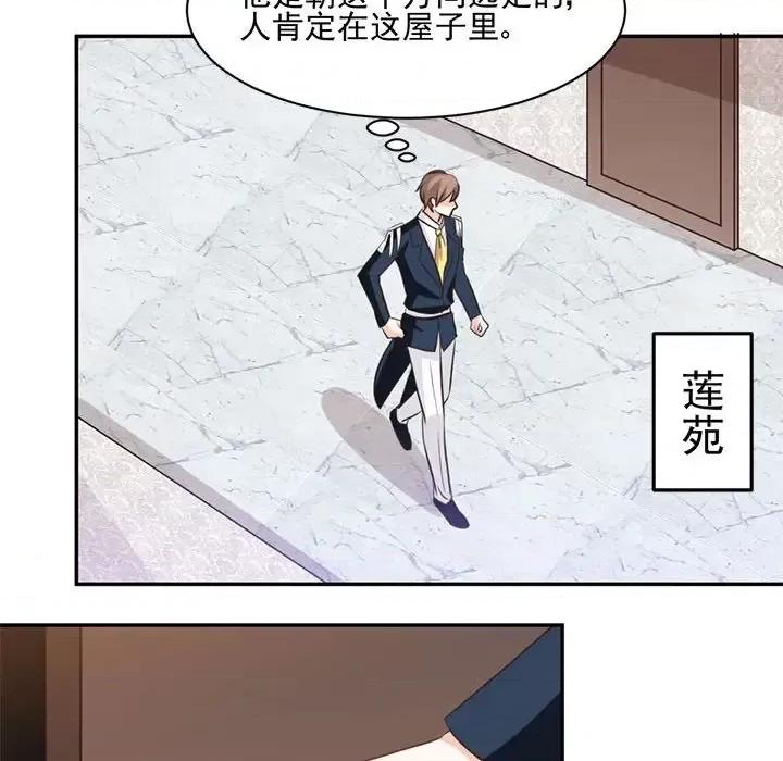 完美戀人之末世少將求放過 完美戀人之末世少將求放過-第 21 話 第19页