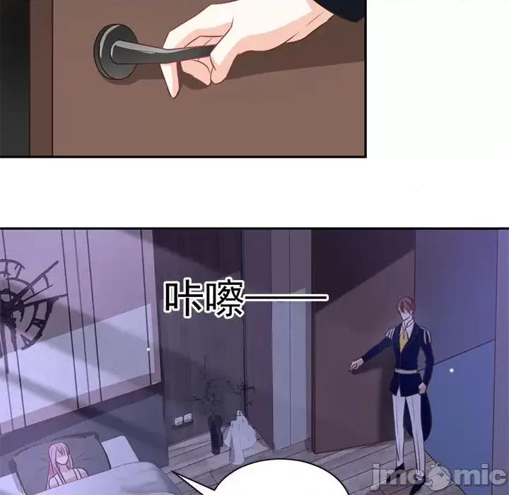 完美戀人之末世少將求放過 完美戀人之末世少將求放過-第 21 話 第20页