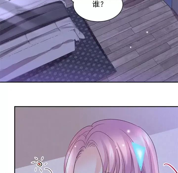 完美戀人之末世少將求放過 完美戀人之末世少將求放過-第 21 話 第21页